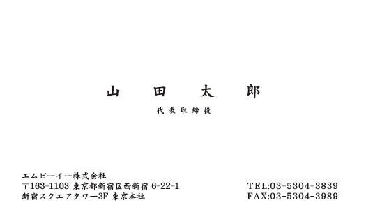 横型シンプル1011
