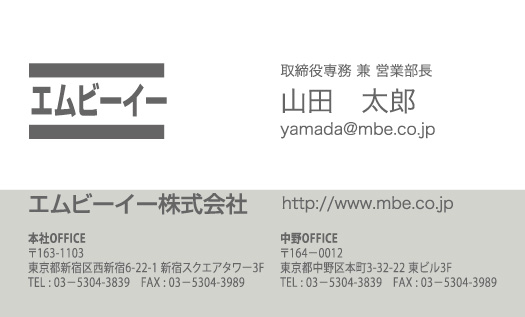 横型文字マーク2032